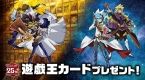 セブンイレブン「遊戯王」限定カードプレゼント、OCG「青眼の白