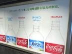 ライバル企業が資源循環の水平リサイクルで協業、コカ･コーラとサントリーは共同広告掲出、花王とライオンはつめかえパック製品化