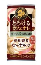 スパイファミリー「ボス とろけるカフェオレ 幸せ香るピーナッツ」発売、アーニャ･ロイド･ヨル･ボンドのコラボBOSS缶/SPY×FAMILY