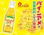 「パインアメサイダー」発売、“甘酸っぱくてジューシー”な懐かしの味を再現/チェリオジャパン