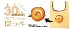 不二家、「ペコちゃんのほっぺ」発売30周年記念、2月28日から新フレーバー「ミルキークリーム」発売やパッケージリニューアル、ペコちゃんのほっぺ30thデザイン「ランチエコバッグ」配布も