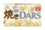 DARSチョコレート「白い焼きダース」新発売、表面はサクッと、中はホロホロの手に付きにくいチョコ、「焼きダース」も再登場/森永製菓