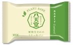 八天堂「植物生まれのクリームパン カスタード」発売、卵や牛乳など動物性原料は不使用、オーツミルクをベースに炊き上げた植物性カスタードクリームと大豆ホイップの“優しい味わい”