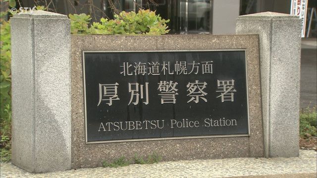自宅から盗まれた“茶わん”発見も…「覚えていない」と否認　雑貨店で窃盗容疑の78歳女を逮捕