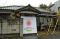 横浜の古民家がフリースクールに　不登校が増える金沢区　キャリア教育NPOが開校へ