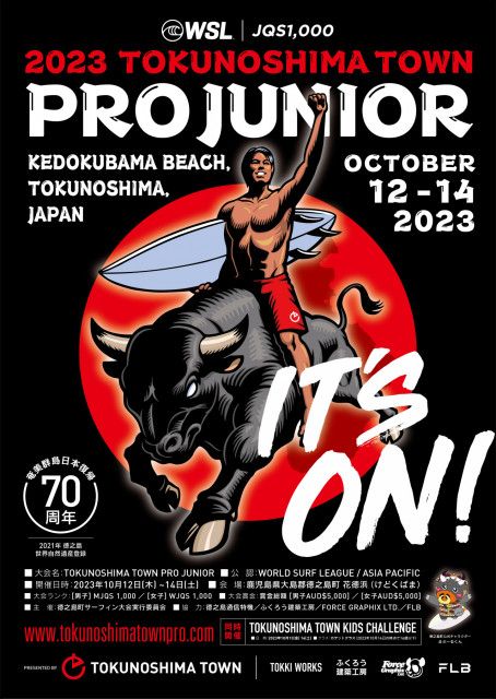 「TOKUNOSHIMA TOWN PRO JUNIOR」が10/12より開幕。キッズチャレンジもエントリースタート