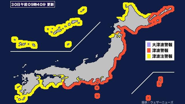 【津波】静岡県に津波警報発表。 (2025年7月30日午前9時40分)