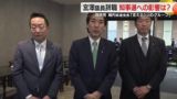 女性問題で自民・宮澤議員が辞職…静岡県知事選に影響は　自民党県連会長「やれることをやっていきたい」