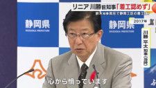 【リニア】非難・開業延期・知事辞職…静岡県と JR東海の “確執”の歴史は新知事で変わる？