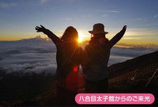 【夜間登山をしない富士登山ツアーとは？】初心者でも安心な2024年夏のツアーが登場！