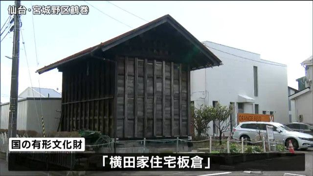 「東日本大震災でもほとんど無傷だった」明治13年の木造「蔵」が国の有形文化財に　仙台