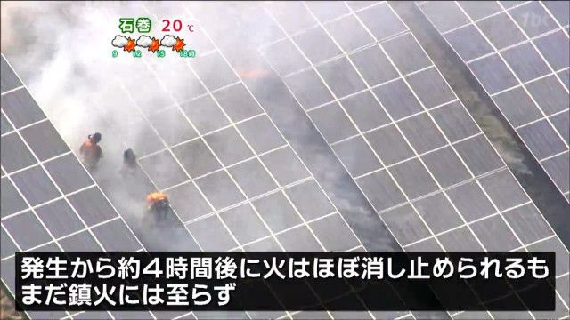 メガソーラー発電所で火災　発生から１８時間が経過も鎮火には至らず　仙台