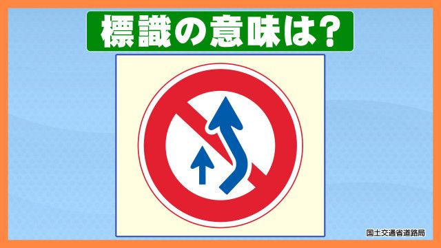 この道路標識、実は「追越し禁止」ではない？ 正しい意味を専門家に聞いてみた(tbc東北放送) - goo ニュース