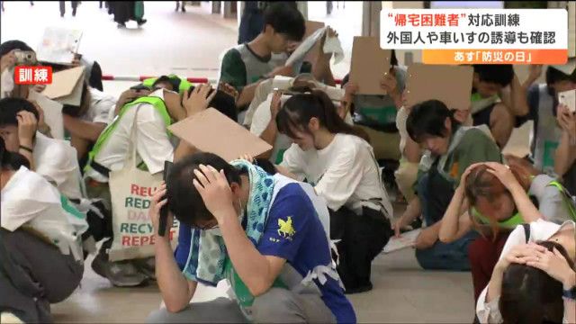「仙台駅周辺で1万1110人受け入れ可能」帰宅困難者の一時滞在場所“経路を確認”震災の教訓生かす