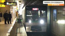 「内装も外装もピカピカ、すごく感動している」仙台市地下鉄“南北線”の新型車両　通常ダイヤでの試運転始まる