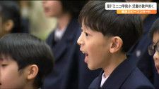 「孫みたいな感じで、もう涙が出てきます」全日本合唱コンクール4大会連続金賞“聖ドミニコ学院小学校”合唱団が県庁ロビーで歌声披露　仙台