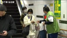 「エスカレーターは2列で歩かず利用して」地下鉄仙台駅でエスカレーターの安全利用呼び掛けるキャンペーン 仙台市