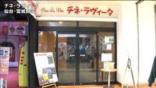 「何回も通ったので寂しい」 仙台駅東口の映画館「チネ・ラヴィータ」20年の歴史に幕 ファンが閉館惜しむ 仙台