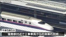 JR東北新幹線　全線での運転再開は「午後0時半頃」の見込み