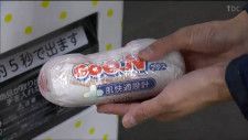 「急におむつ替えが必要になっても大丈夫なように」地下鉄に紙おむつやおしりふきを購入できる自動販売機を設置　仙台