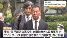 仙台高裁58歳判事に「裁判官辞めさせる」判決 SNSで