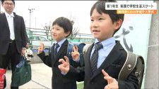 「体育とか算数とかがんばりたいです」仙台市立すべての小学校で入学式　新1年生が学校生活スタート