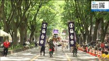「東北絆祭り」大阪・関西万博への出展内定