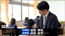 「全国一斉学力調査」宮城県内３万７０００人の児童・生徒がテストに臨む