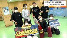 日本一になった高校ダンス部には「コーチがいなかった」なぜ全国で通用する演技ができるのか　秘密は“自主性と競争意識”