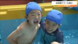 少し冷たいけど楽しい！幼稚園でひと足早くプール開き　仙台