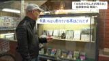 「寂しいを通り越して仙台の文化はどうなってしまう」ブラタモリでガイドの男性も通った老舗書店が閉店へ　５８年こだわった店づくりとは