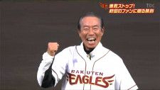 楽天2年ぶり秋田でホームゲーム「始球式は柳葉敏郎さん」4対1でオリックスに勝利し連敗脱出