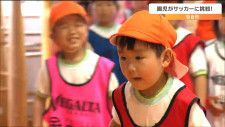 「ぜひスタジアムにきてほしい」ベガルタ仙台が幼稚園でサッカー教室を開くワケ　仙台