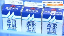 給食の牛乳再開で仙台・多賀城で674人「飲まない」申し出