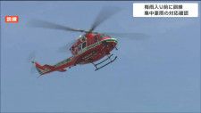 「大雨の時は情報収集と早めの避難を」集中豪雨に備えヘリコプターでの救助訓練実施　仙台