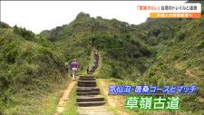 「年間70万人が訪れる」台湾で人気トレイル「淡蘭古道」と連携する「宮城オルレ」その目的は