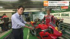【中継】全日本ロードレースで“SDGｓなバイクレース”を開催「秘密は燃料にあり」いったいナニ？宮城・村田町