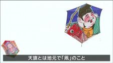 「伝統なのでずっと続けてほしい」手づくりの凧を揚げる“天旗まつり”4年ぶり開催　宮城・気仙沼市　