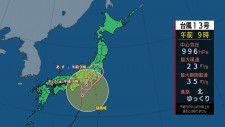 【台風情報】台風13号は8日夜にも東日本に上陸する見込み「雨雲が発達した場合、警報級の大雨となるおそれ」予想進路は　tbc気象台（午前11時半現在）