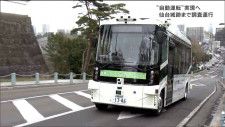 「青葉山エリアの更なる価値の向上に繋げる」自動運転の実用化目指しEVバス運行“まずは手動で”　仙台