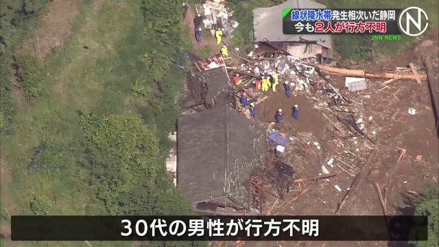 現在も2人が行方不明…線状降水帯の発生など豪雨被害の静岡県　30代男性は土砂崩れに巻き込まれたか