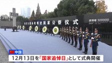 「南京事件」式典の日に上海の日本人学校はオンライン授業に　反日感情の高まり懸念か