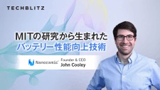 MITの研究生まれ、次世代バインダー材料でリチウム電池の性能向上　Nanoramic