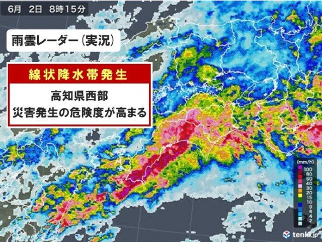 高知県西部「線状降水帯」発生中　命の危険も　災害発生の危険度が急激に高まる