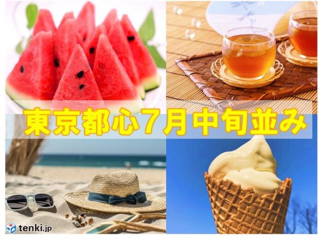 関東を中心に「真夏日」続出　那覇より暑い最高気温32℃台も　東京都心は7月並み
