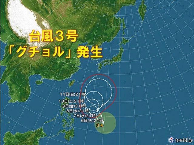 台風3号「グチョル」発生　今後の動向に注意