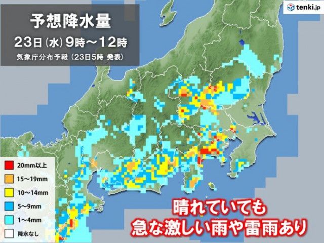 箱根で激しい雨　関東はきょうもゲリラ豪雨に注意　晴れていても急に激しい雨や雷雨に