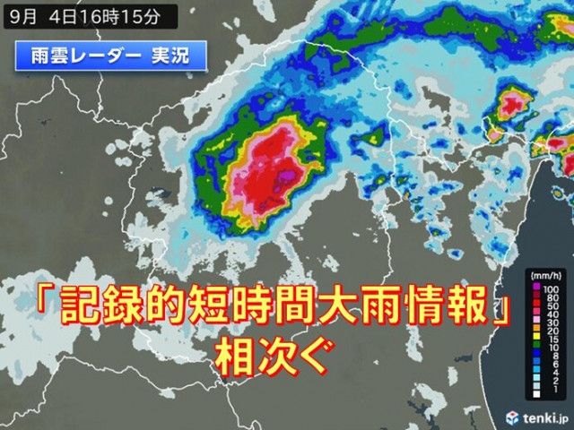 栃木県で猛烈な雨　記録的短時間大雨情報が相次ぐ　今夜にかけて非常に激しい雨の恐れ