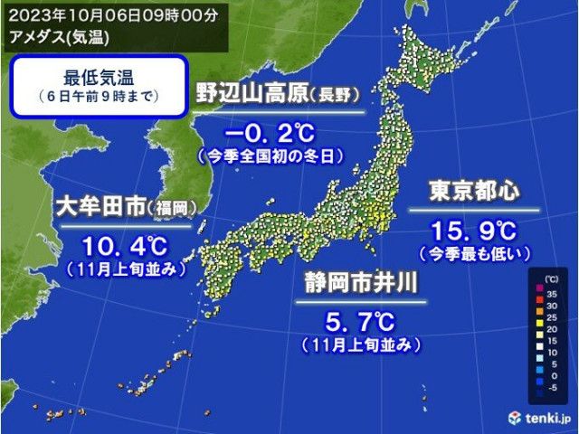 冷え込み強まる　西〜東日本は11月並みも　上空に寒気流入