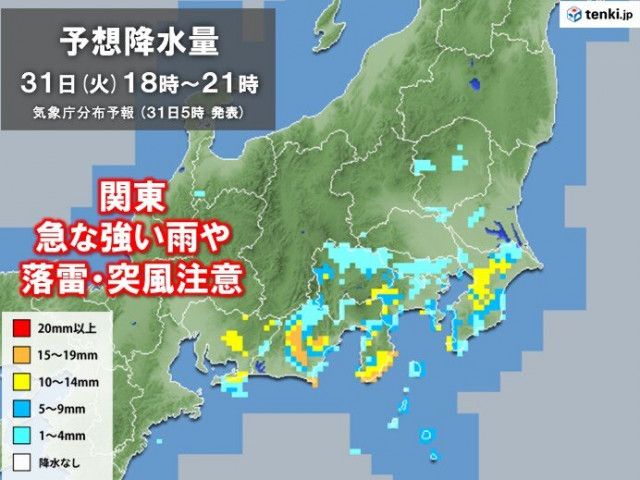 関東　きょう31日は都心など南部はにわか雨に注意　11月はじめは晴れて25℃超も